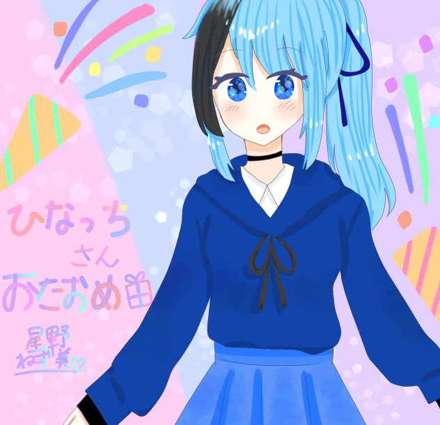 おたおめいらすと！toひなっちさん