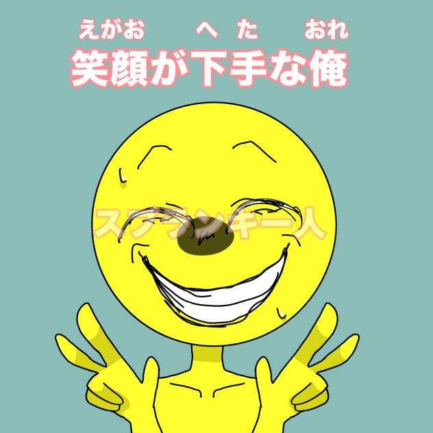 バケモノダァ☆