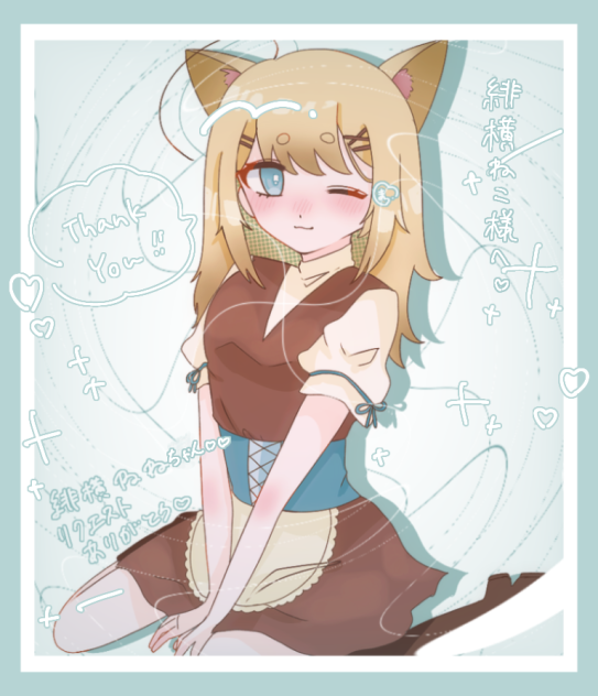 緋横ねこ様へ❕❕