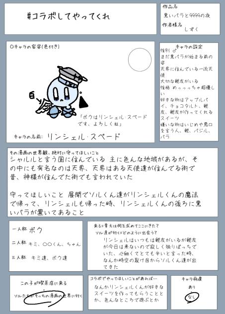 時間差バクってる