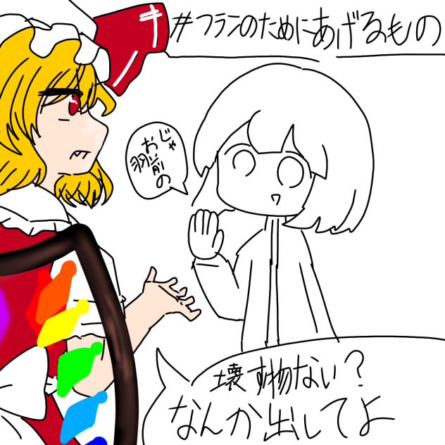 フランにあげるテンプレ(例)