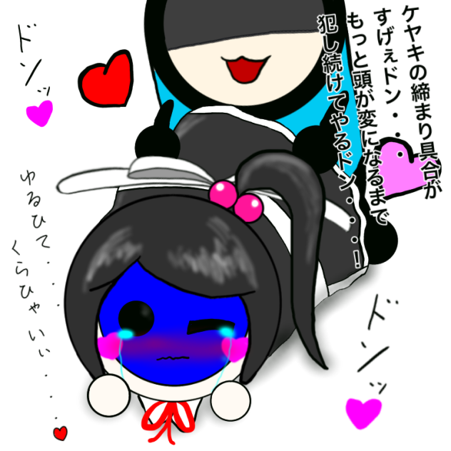 人類には早い絵