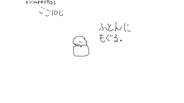 ごご10じ