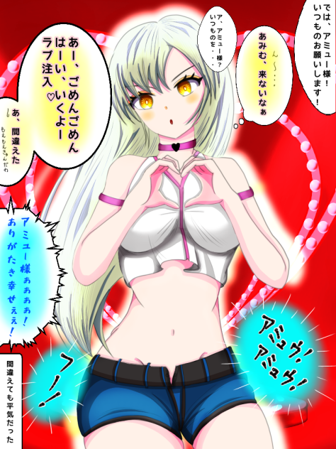 jun様の漫画　金の星銀の糸よりアミュー様