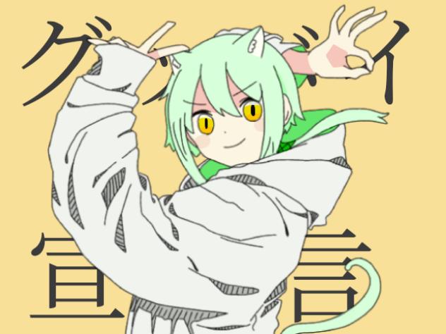 グッバイ宣言！続き作ったバージョン