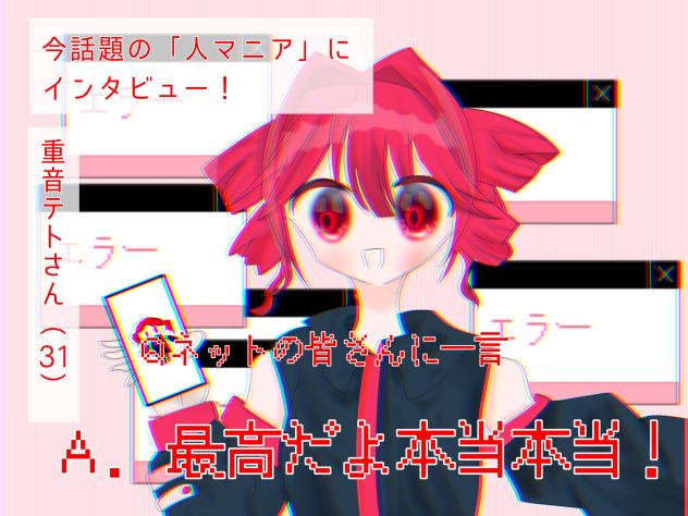 最高だよ、本当本当！