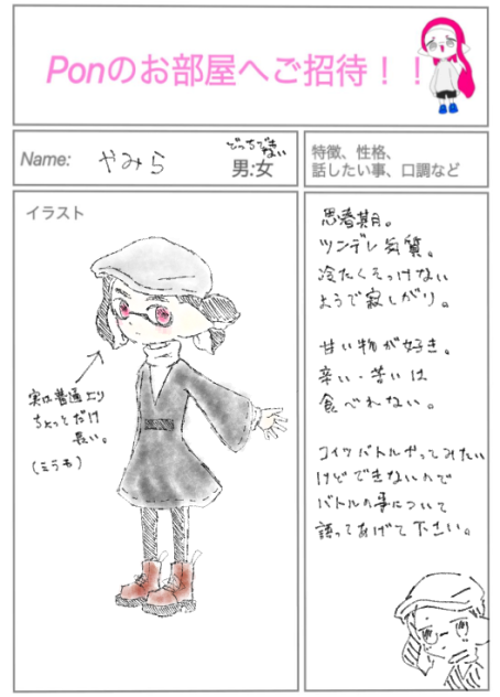 ほら、行ってこ～い☆((殴