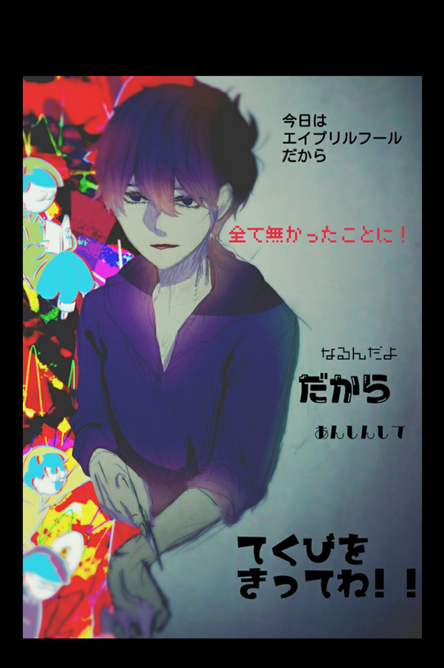 エイプリルフールネタ おそ松さん Ibispaint