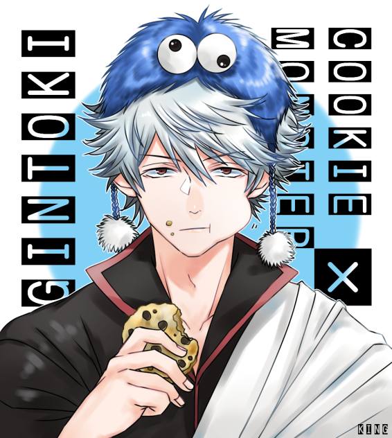 坂田銀時×クキモ