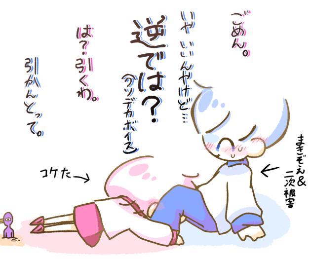 ラッキーすけべ…？？？