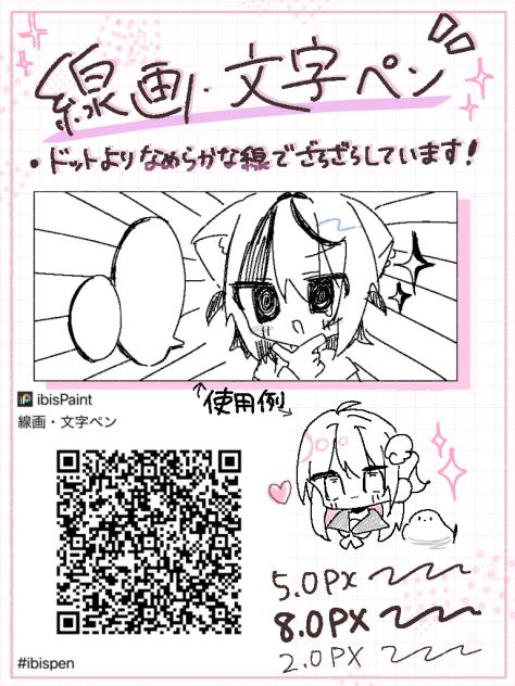 ペン配布