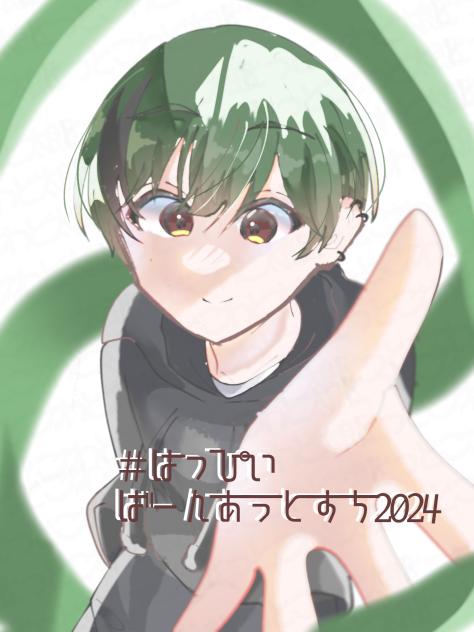 はっぴぃばーんあうとすち2024