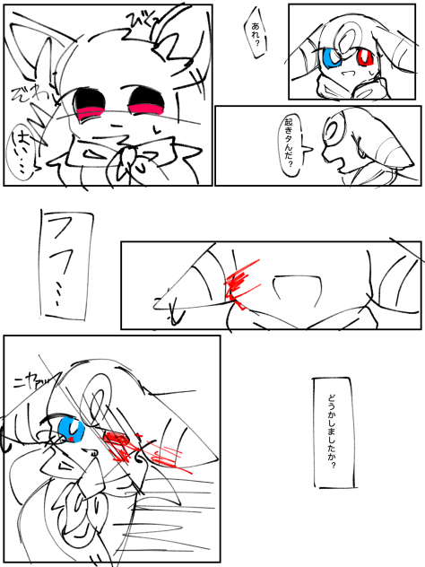 あな罪進行具合2