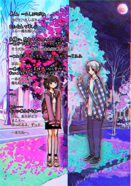 はじめてのデート