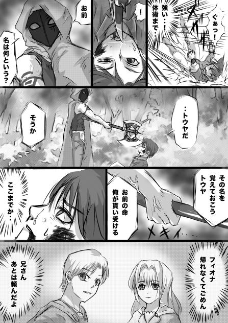 Dungeon & Wizards  黒仮面の男編07