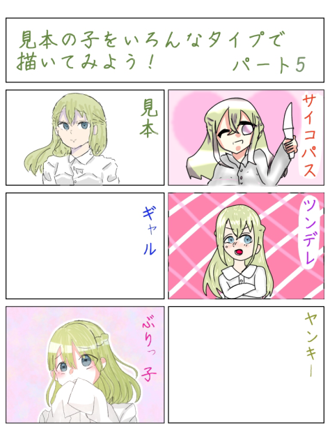 なんか違う気がする