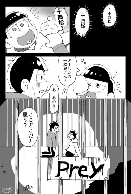 Prey(数字松)①