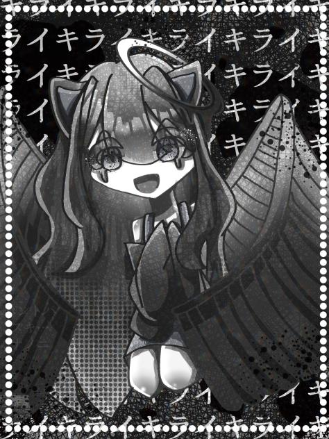 キライ