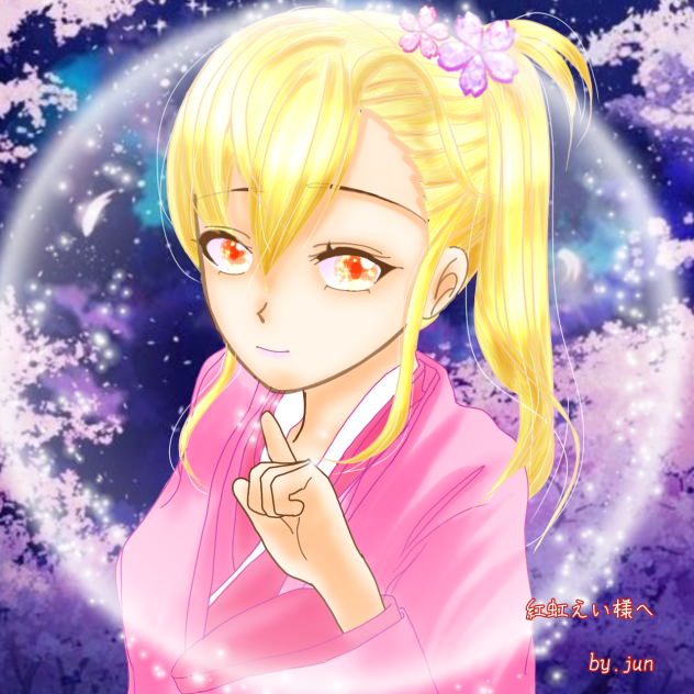 紅虹えい様へ♡
