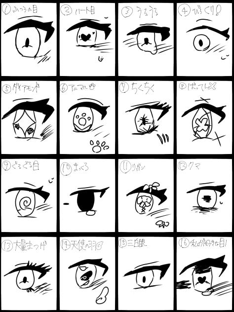 目メめme