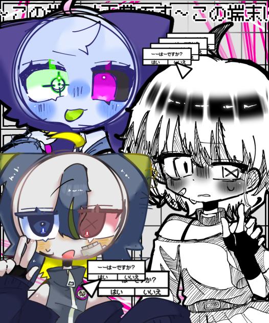 〜この端末は正常です〜