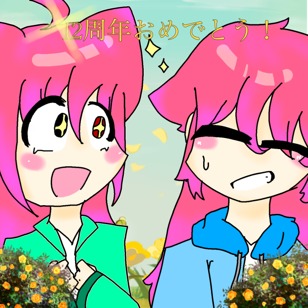 アイビスペイント12周年！