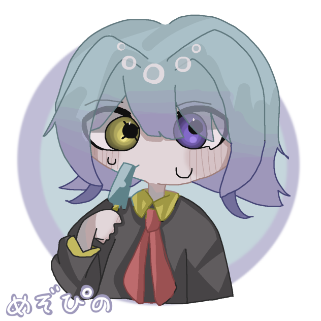 めぞぴのさんへ！