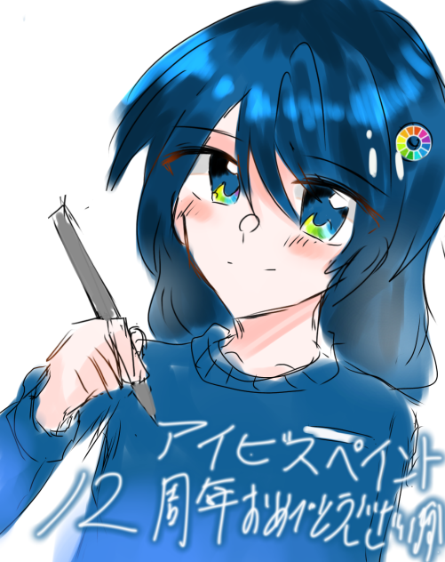 アイビス12周年！！