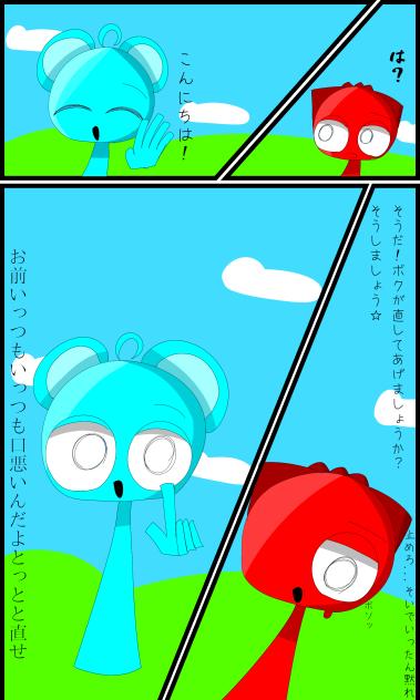 提案☆