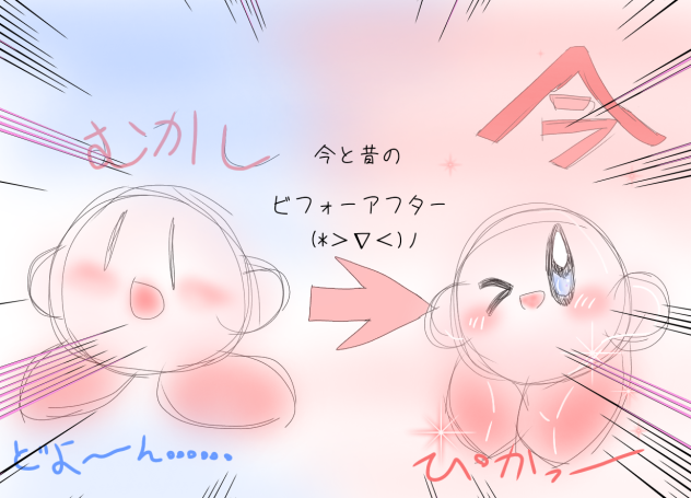 ビフォーアフター☆