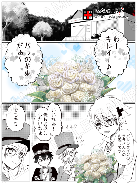 ホワイトデー①