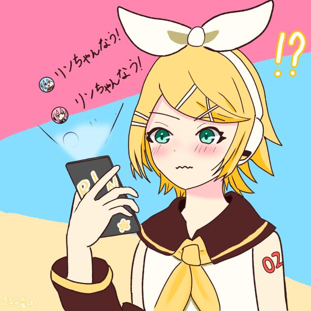 リンちゃんなう！
