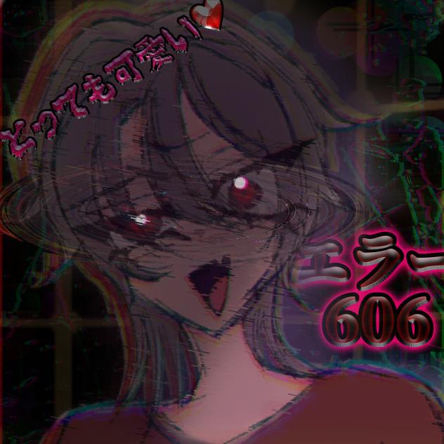 エラー