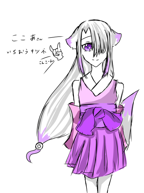 ここあ