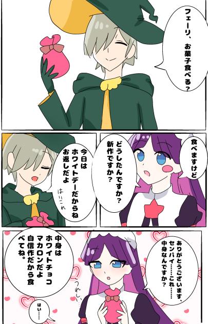 レムフェリクソ漫画