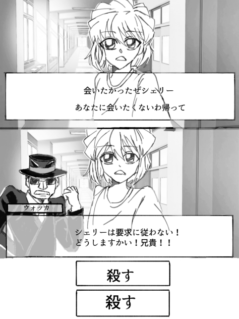 シェリーは要求に従わない！