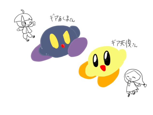 ギア天使さまとギア悪魔さま！