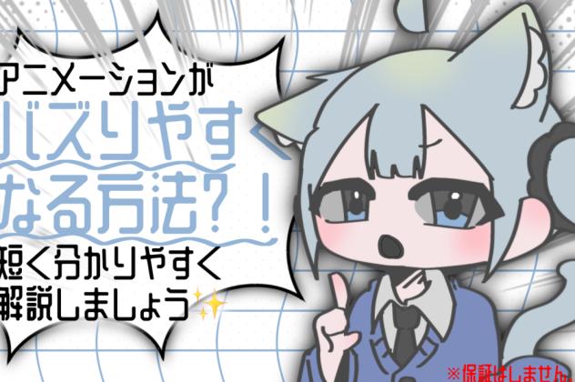 伸びやすくなる方法(多分)
