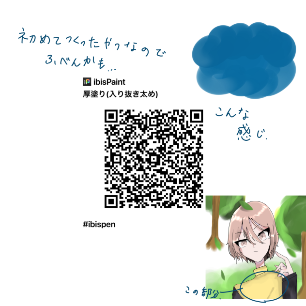 厚塗りペン