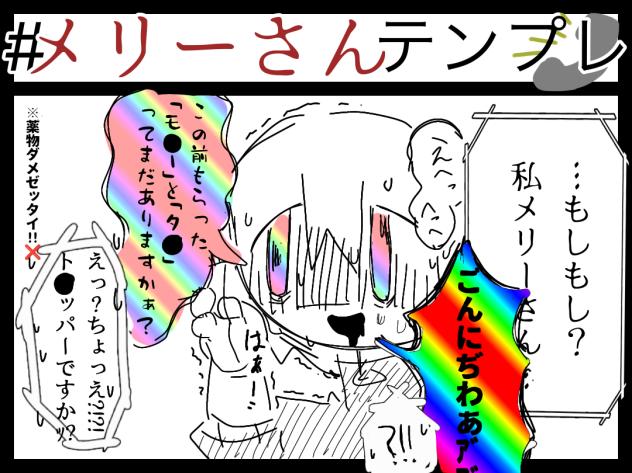 薬〇ダメゼッタイ❌！！