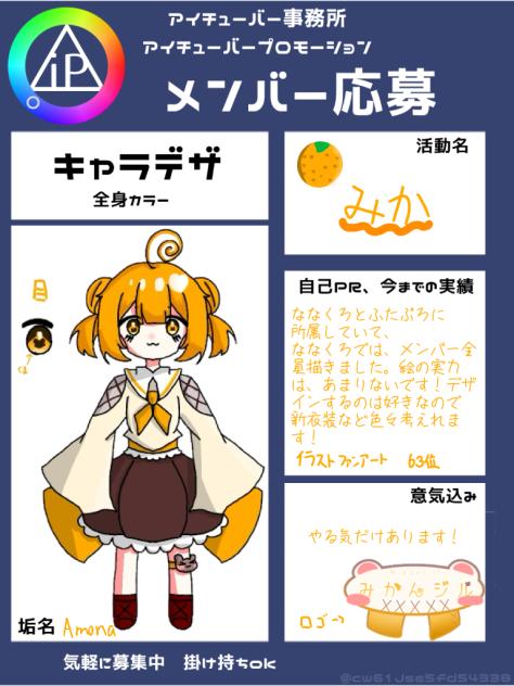 アイプロ応募〜