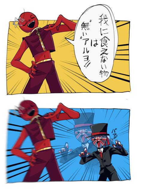 食べられないものなんてないアルヨ！！