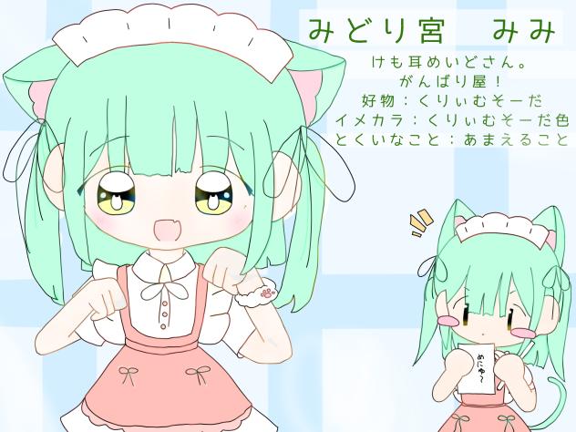 にゃ〜！