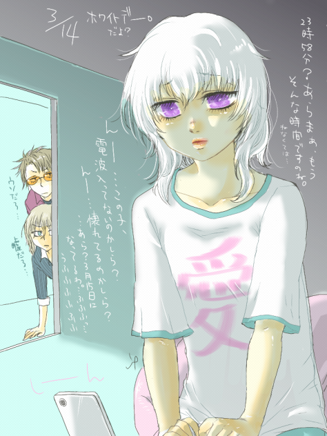 …ホワイトデー…だよ？
