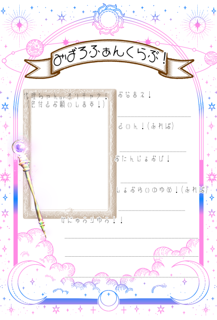 #みばろふぁんくらぶ！