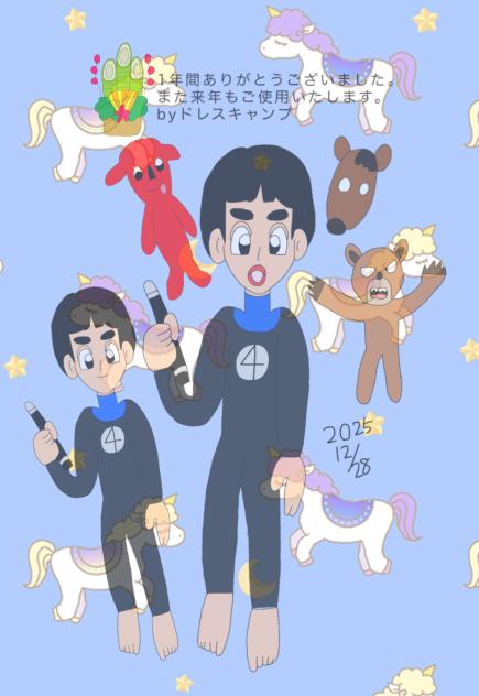 今年最後の作品 2025.12-28-12〜59