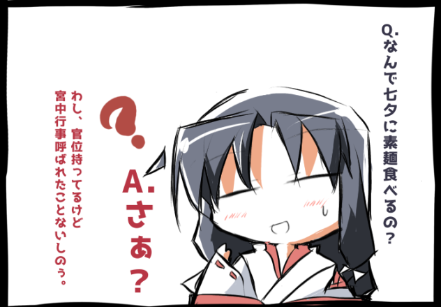 七夕に素麺を食べる理由