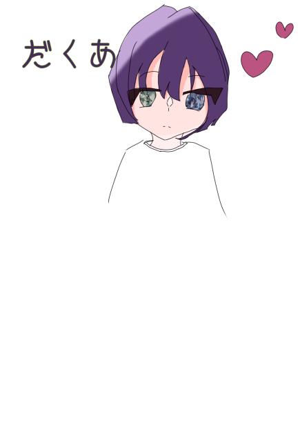 だくあ
