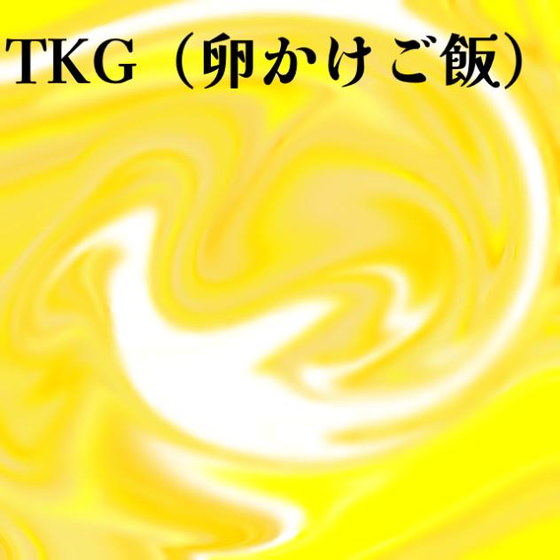 まぜまぜ