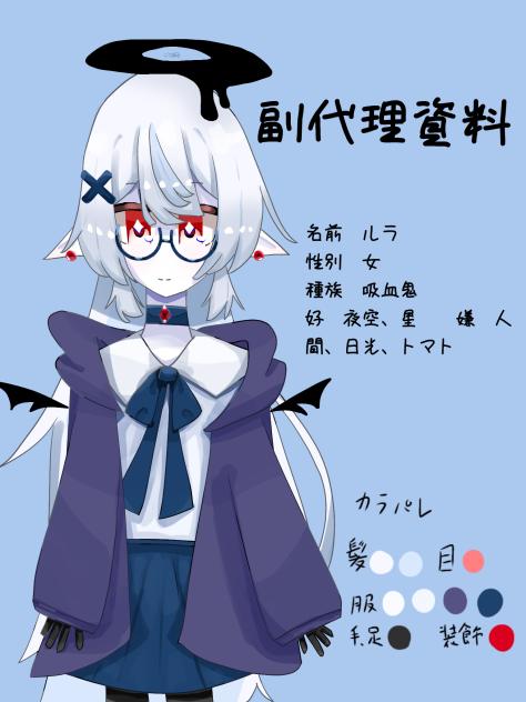 新副代理